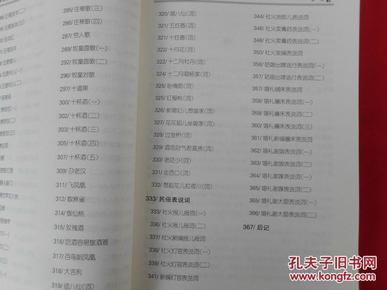 青海民间小调简谱_青海小调尕老汉简谱