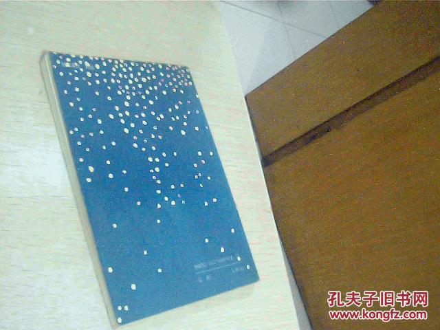葬我于雪(封面有折印痕)