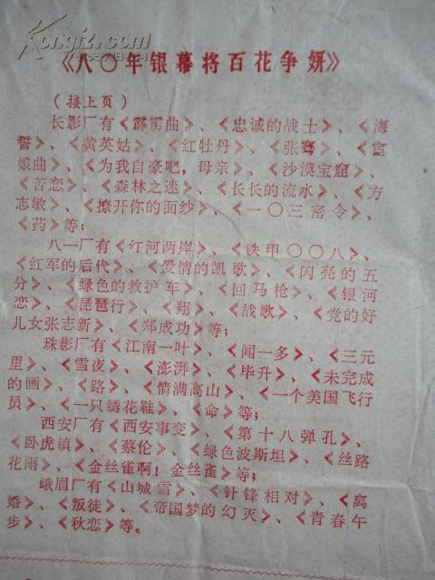 小字辈曲谱_画报小字辈图片(2)