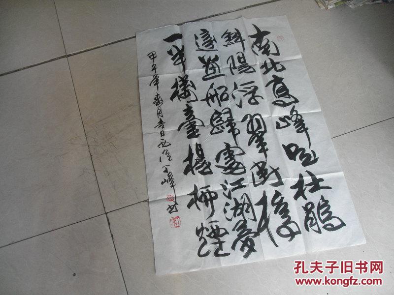 西冷丁峰书法精品一张:录诗一首(45x70)cm【保真】
