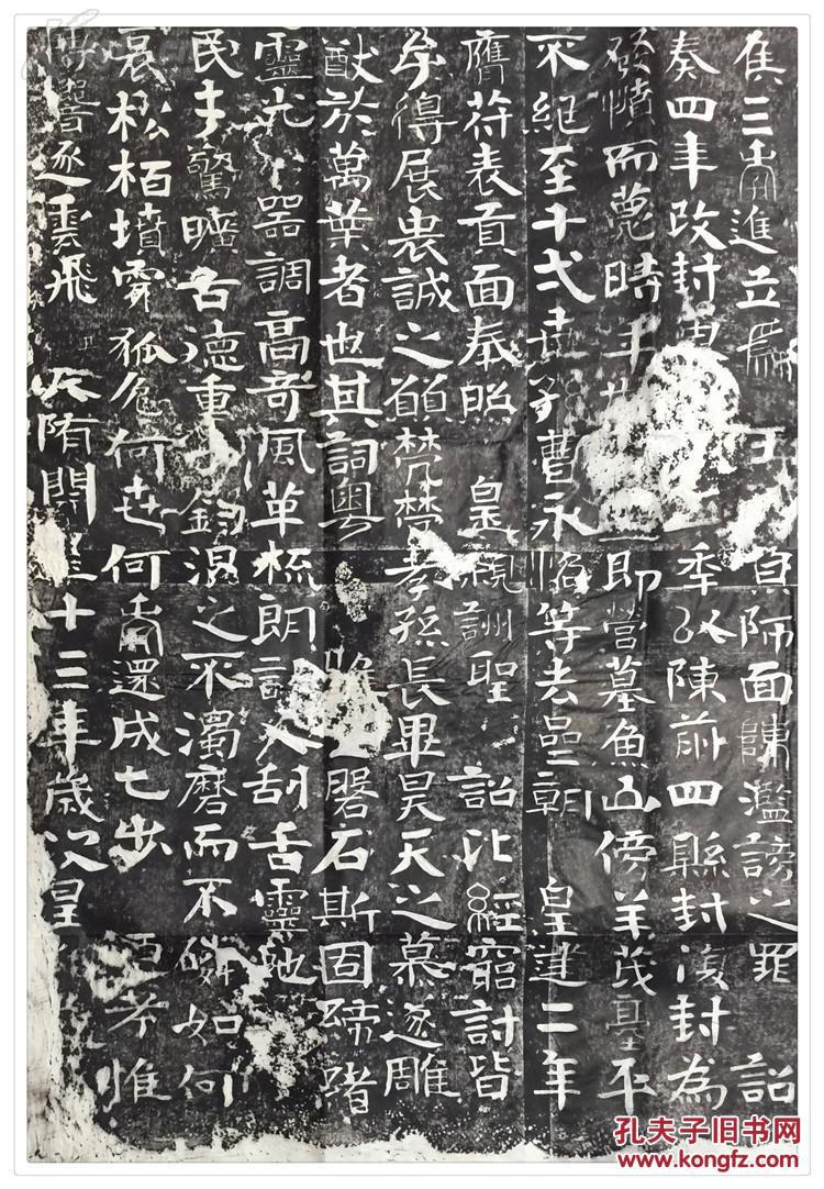 包快递当天发货碑帖拓片宣纸手工原拓隋曹子建碑又名曹植庙碑陈思王碑