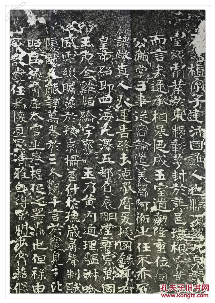 包快递当天发货碑帖拓片宣纸手工原拓隋曹子建碑又名曹植庙碑陈思王碑