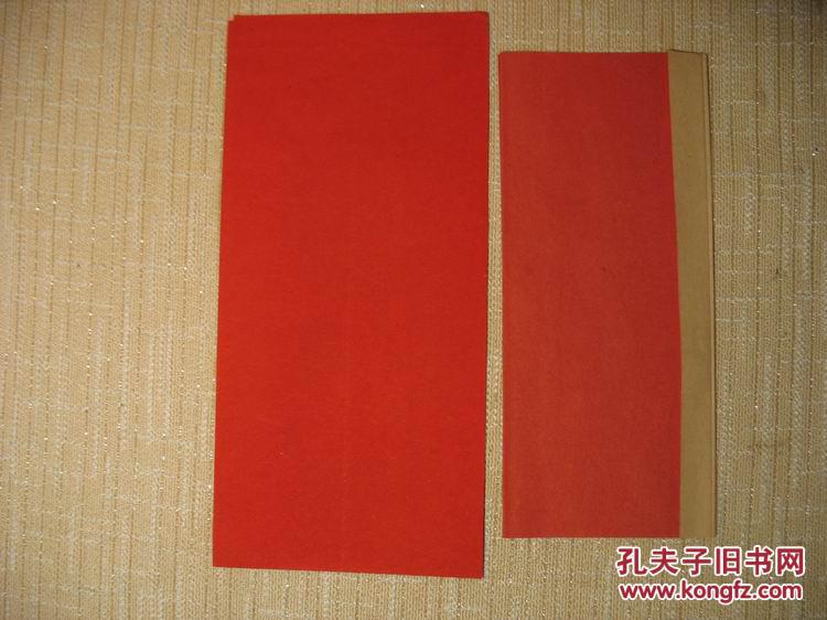 老纸红色信笺信封:空白老信笺信封一套