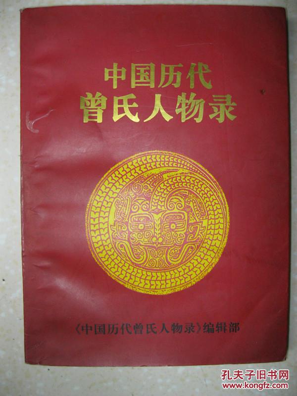 中国曾姓人口数量_中国地图(2)