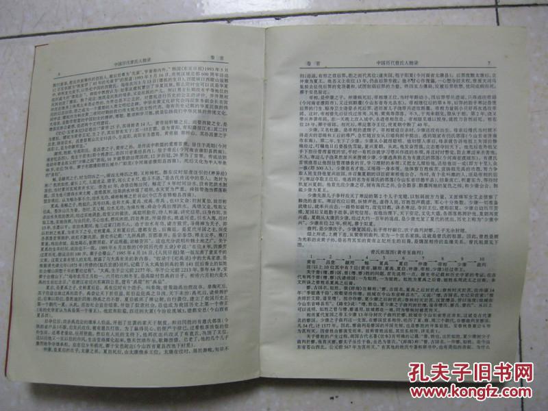 家谱人口录入表_人口普查(3)