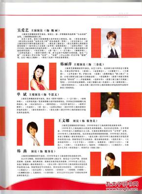 滑稽戏戏单《喜从天降》_龚仁龙·姚祺儿·许海俐等