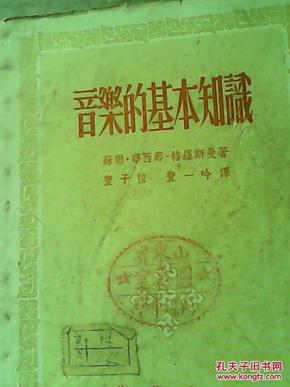 音乐简谱入门知识_简谱入门基础知识