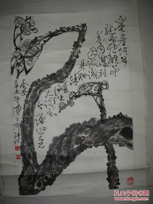 名人书画保真-安徽"陈子卿"国画立轴(图2)