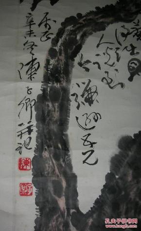 名人书画保真-安徽"陈子卿"国画立轴