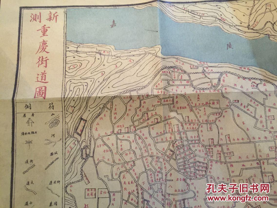 重庆老地图图片