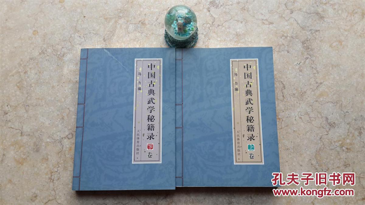 叶秀标金口诀少林真传内功俞大猷剑经唐刀技法等许多古典原传武学秘籍