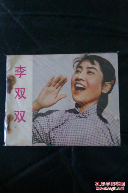 李双双 拍品编号:18776143