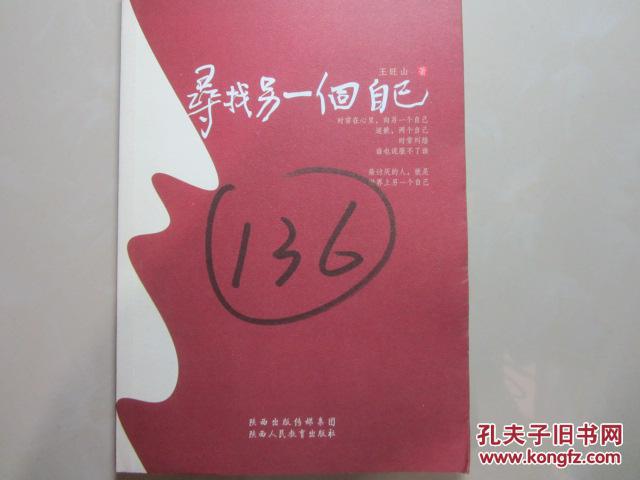 寻找另一个自己
