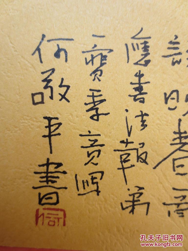 山东烟台师范学院何敬平硬笔书法作品