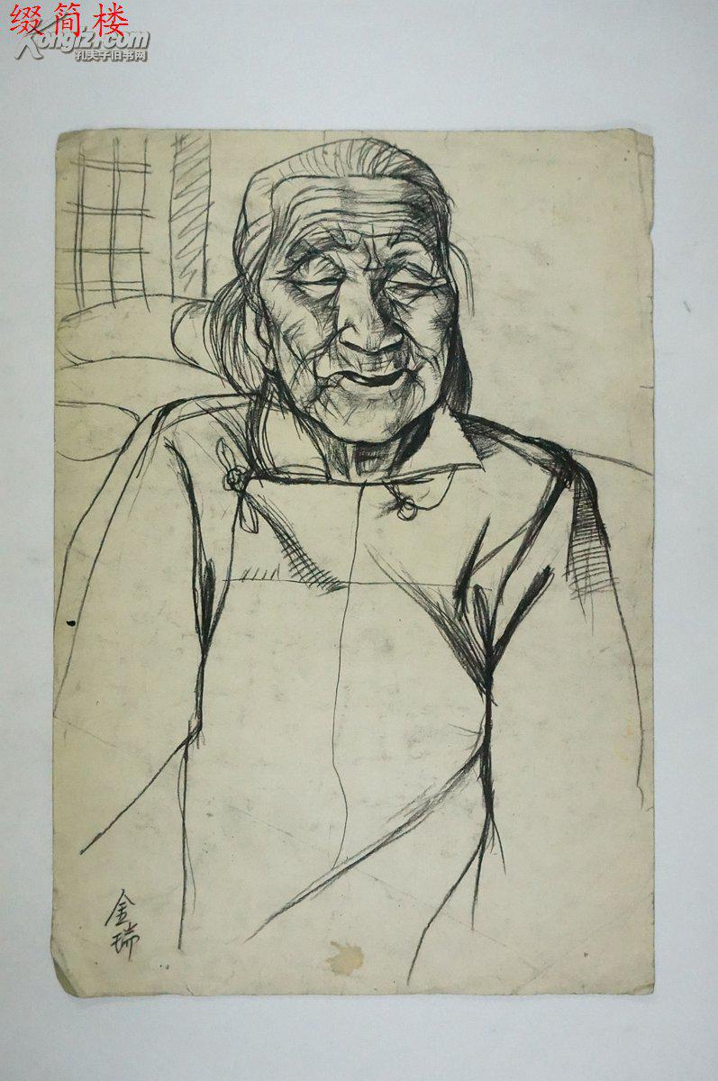 当代著名工笔画家 金瑞(1973-) 《老太太》人物速写一幅 (尺寸39*27cm
