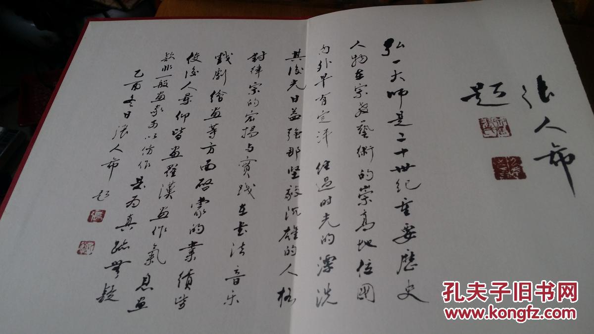 弘一大师.罗汉长卷