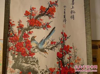 《喜上梅梢》--北京画家 墨涛( 原名赵希泉 赵希荣) 画一幅 真迹