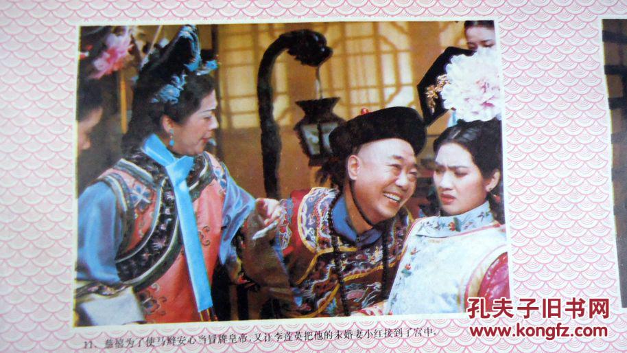 冒牌皇帝短剧，权力、阴谋与真相的交织
