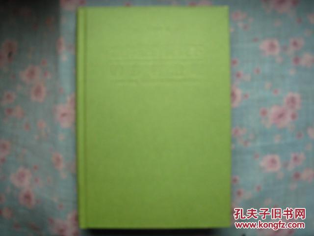 集体经济背景下的乡村治理:南街、向高和方家