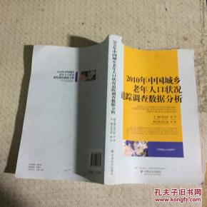 城乡老年人口_杭州发布老龄化大数据 百岁老人中七成是女性(2)