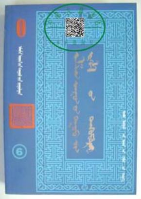 阿拉善民歌手艺人传略(阿拉善民歌论文集)---阿