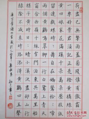 四川重庆黄世春硬笔书法作品