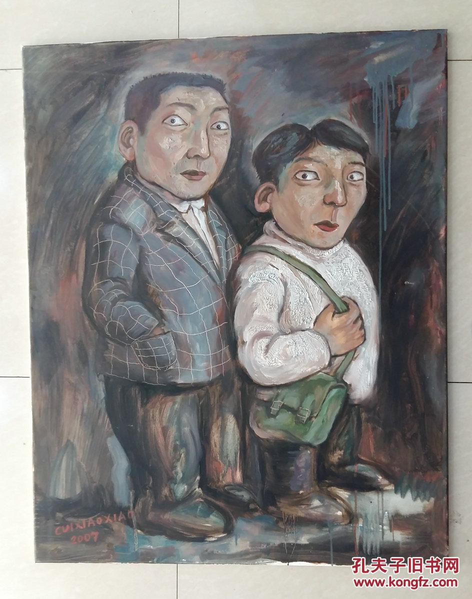 崔晓晓"参展油画《乡土人物系列之五》 100x80cm"辽宁