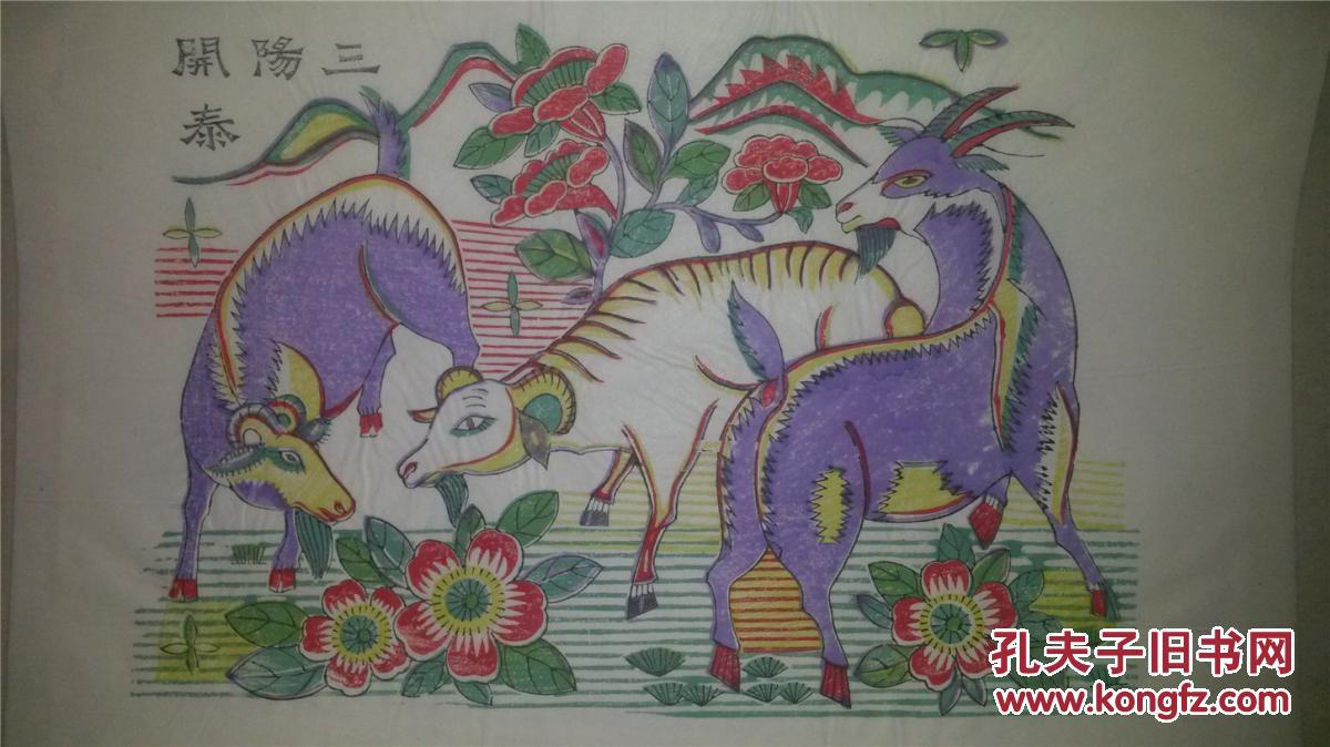 杨家埠木版年画社80年代出品*中国古今木版年画精品系列之一神像篇64