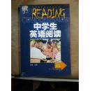 中学生英语阅读高三（J21）