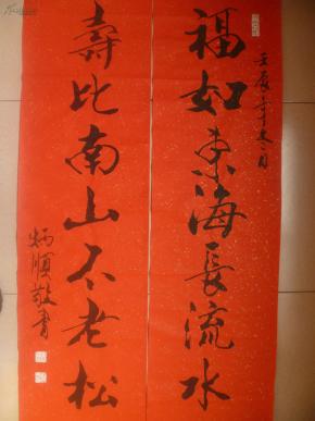 山东省美协会员刘炳顺四尺整张书法作品