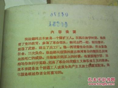 一切献给党简谱_让一切随风简谱(3)
