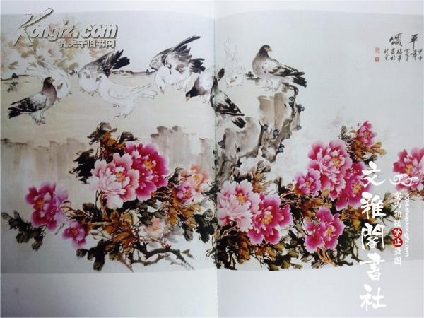名家王绍华写意牡丹图片展示_名家王绍华写意牡丹