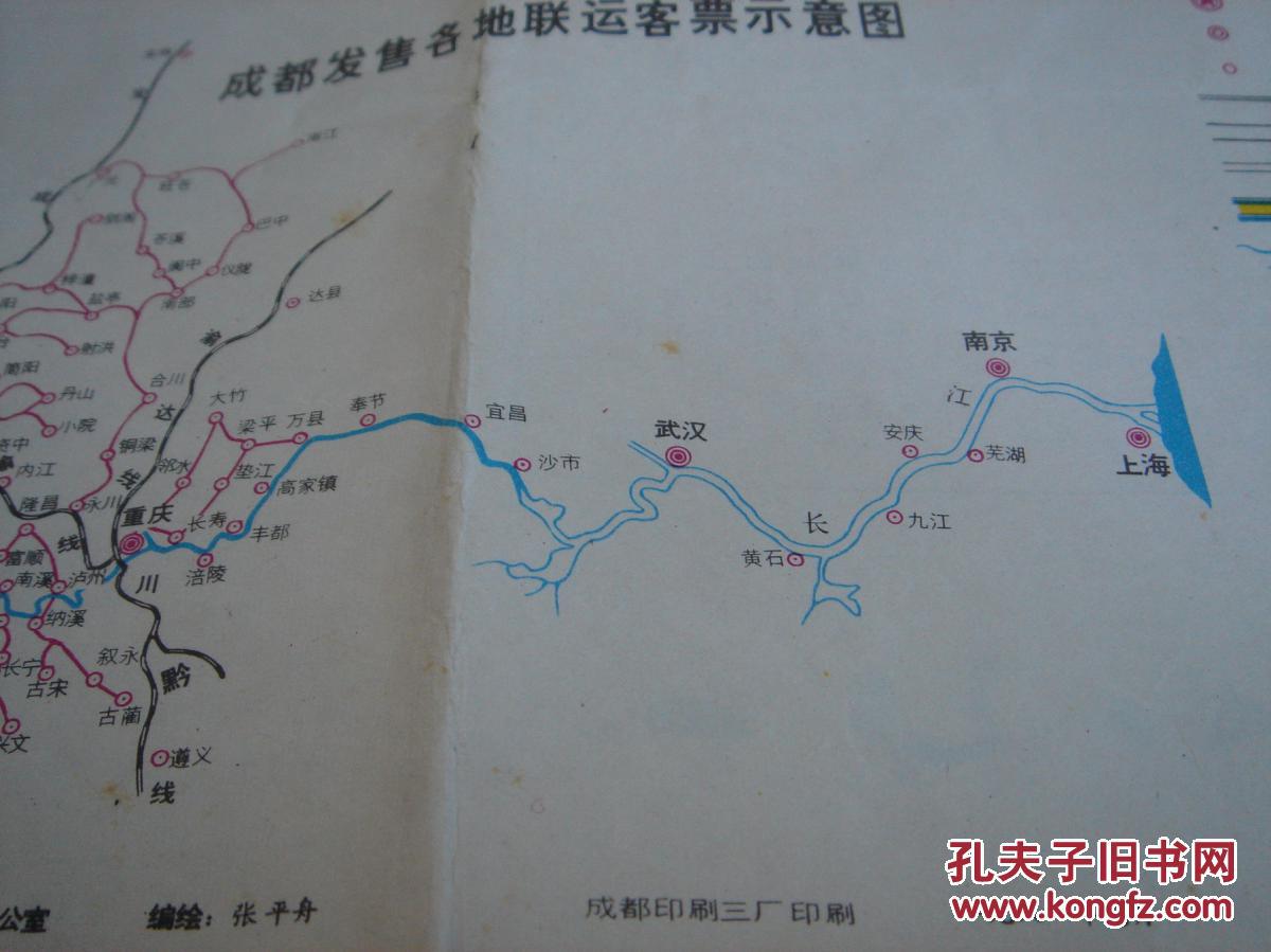 【旧地图】成都市交通联运简图 4开 1981年1月版图片