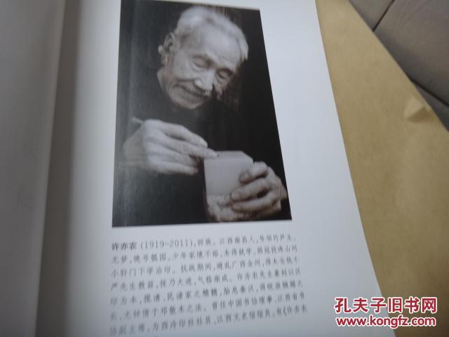 许亦农许亦农纪念专辑许小农签名赠送本