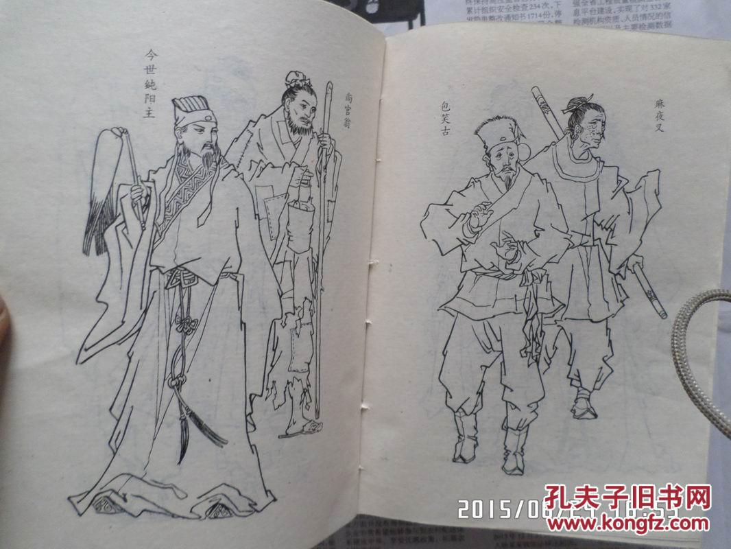 洪武剑侠图