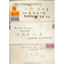 80年代贴香港邮票实寄封11张合售