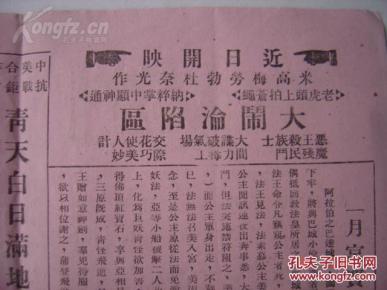 青天白日满地红简谱_青天白日满地红