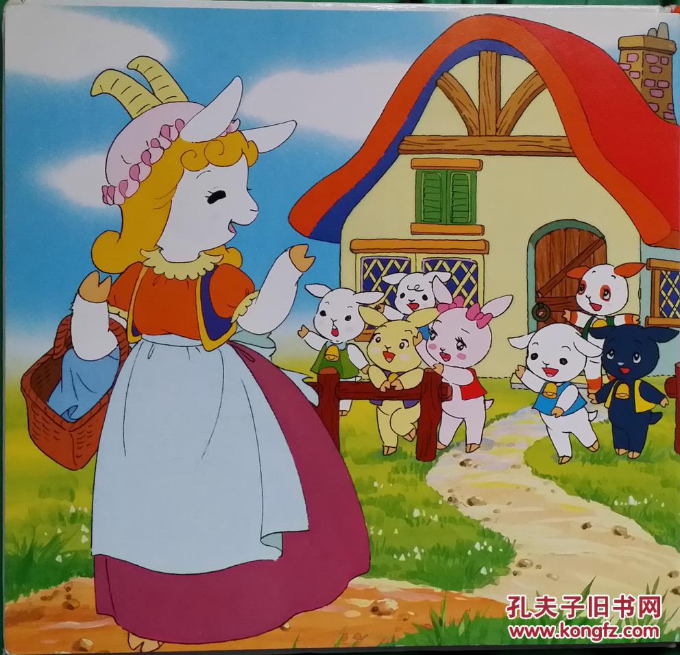 【图】狼和七只小羊,日文原版平田昭吾童话_月下凉风的书摊