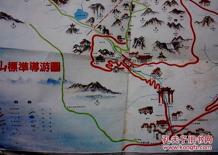 黄山标准导游图1991年1印