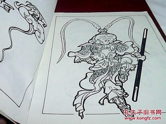 西游记娃娃填色(无字迹,品好)
