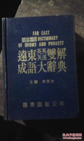 1981是什么成语_这是什么成语看图(2)