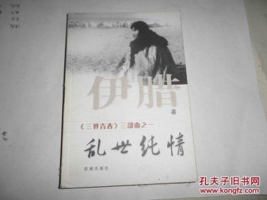 三世青春三部曲之一