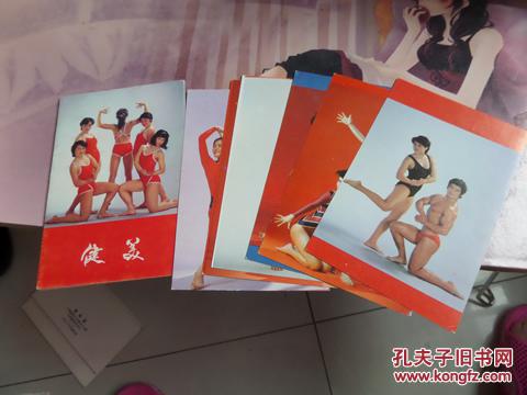 健美 明信片 6张