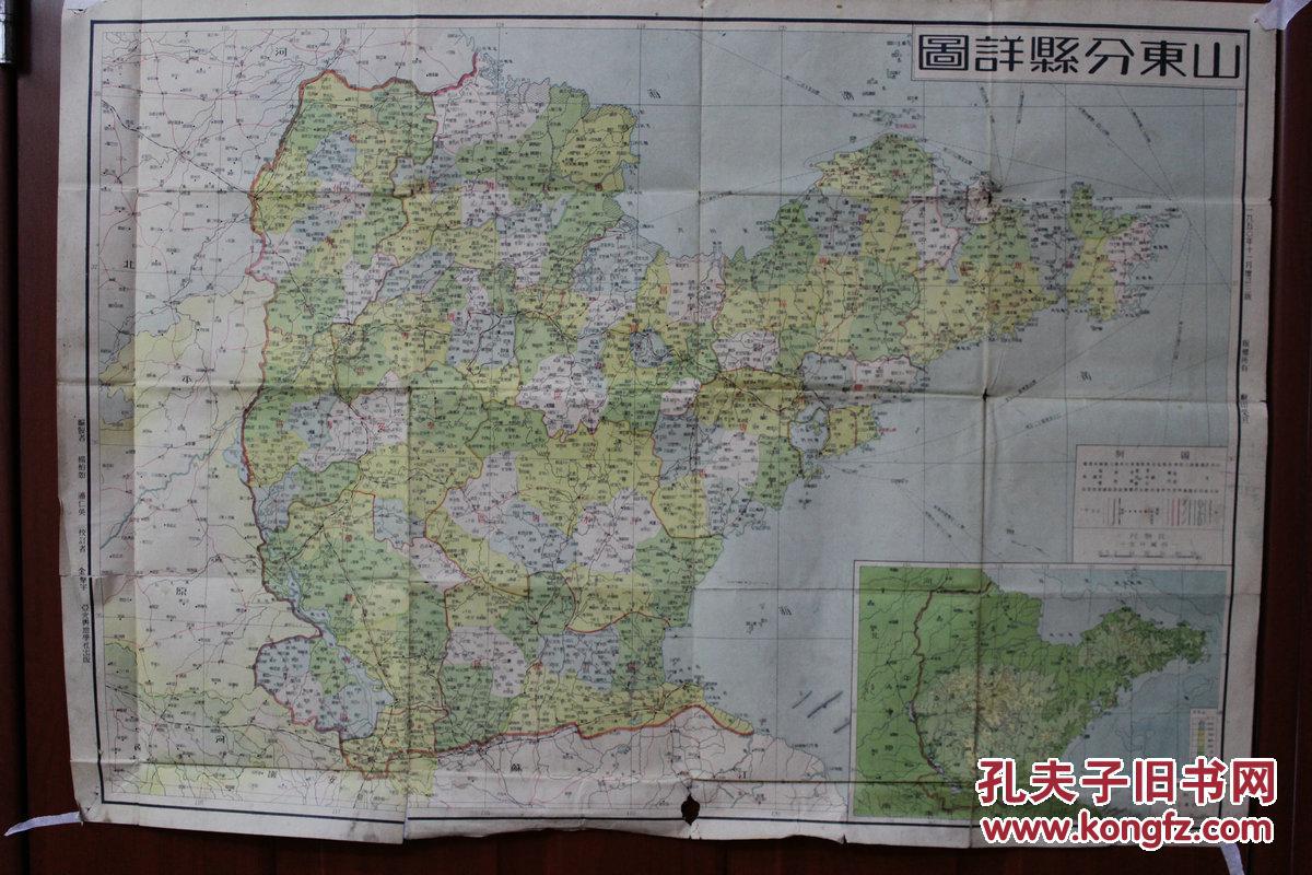 1950年山东省各专区地图