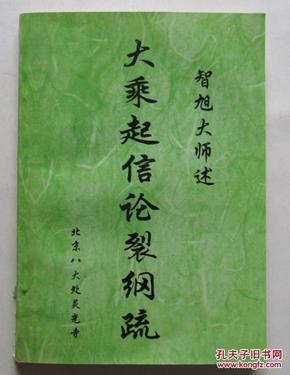 纲什么疏成语_成语故事简笔画