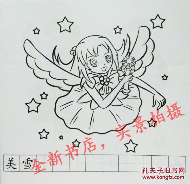 【图】巴啦啦小魔仙简笔画2