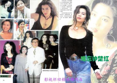 赵雅芝张国荣翁美玲林青霞周润发陈百强邓丽君邓婕陈秀雯钟楚红
