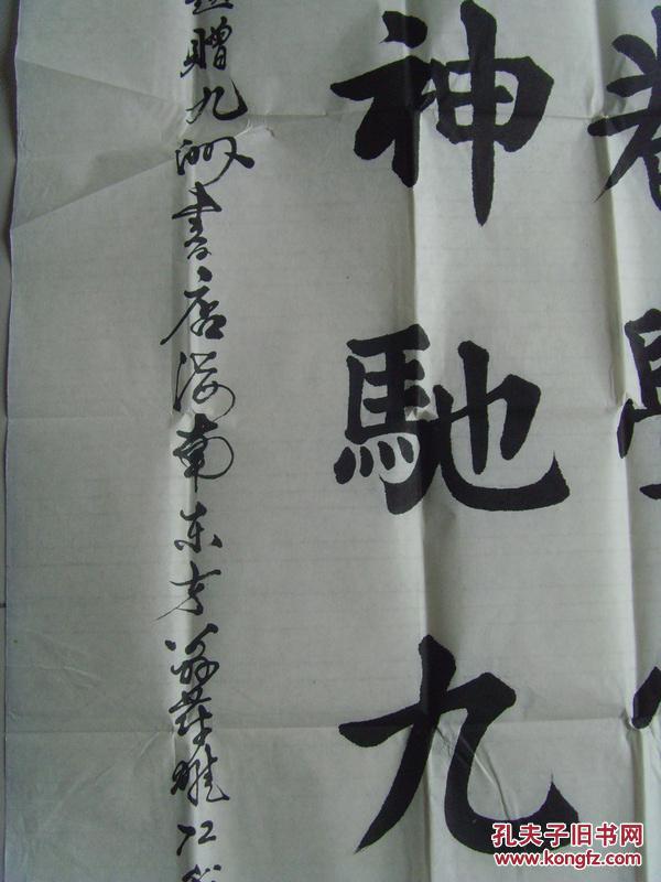 翁蔚雄书法家财万贯不如诗书千券学富五车方能神驰九州东方市老年书画