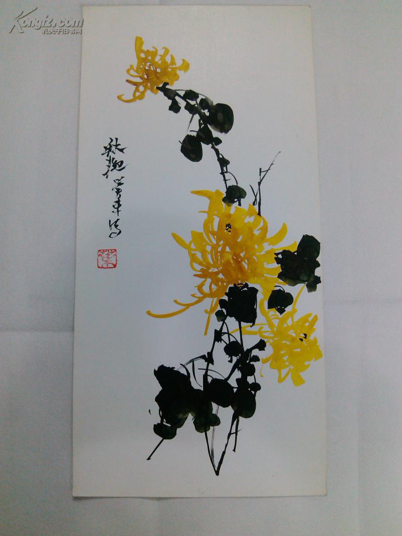 成都国画名家叶长生国画梅兰竹菊之菊花画片 卡纸画片国画原稿真迹