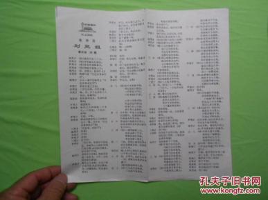 刘三姐对歌简谱_刘三姐与秀才对歌简谱(3)